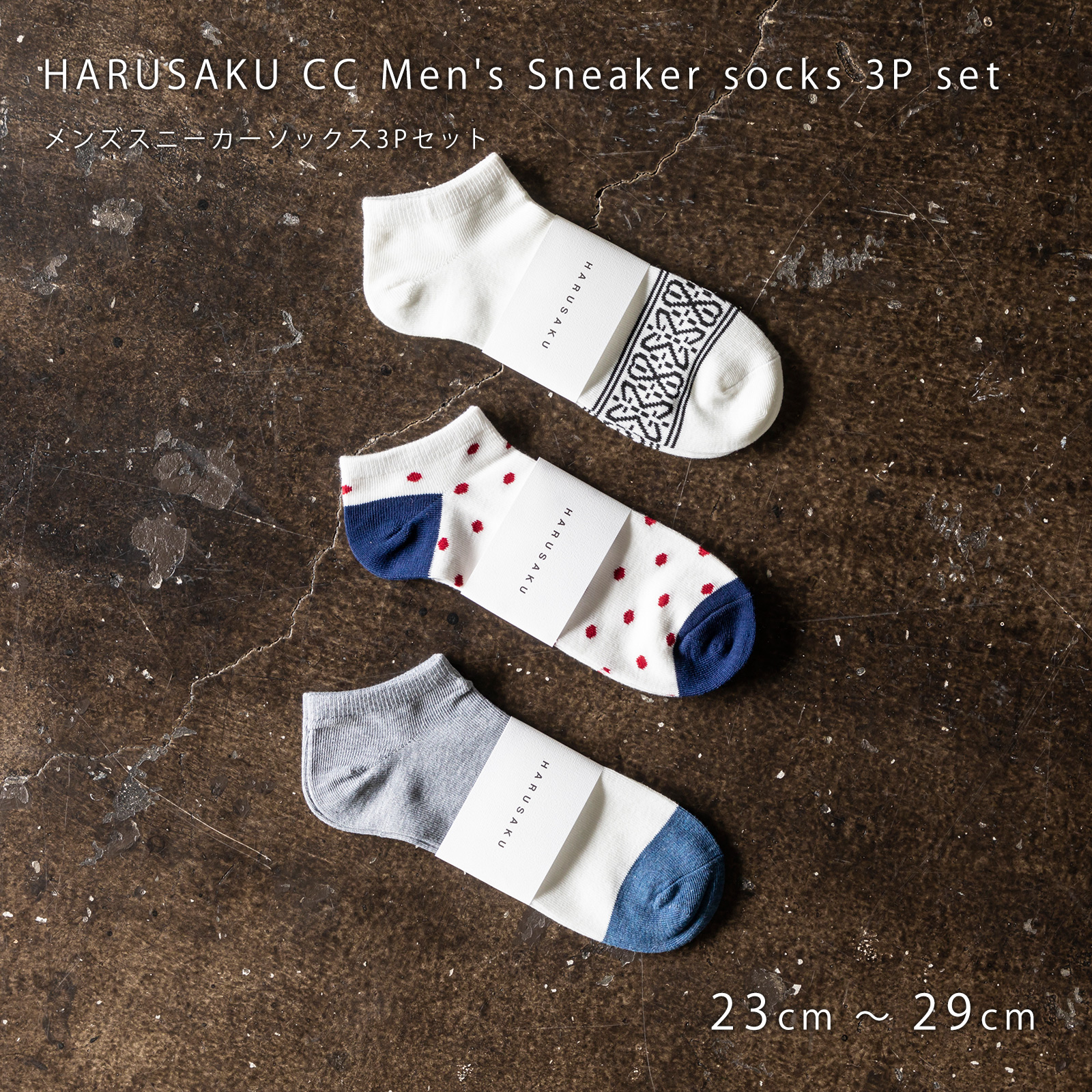 メンズ靴下専門ブランド Harusaku Cc Men S Sneaker Socks 3p Set E メンズスニーカーソックス3pセット 153